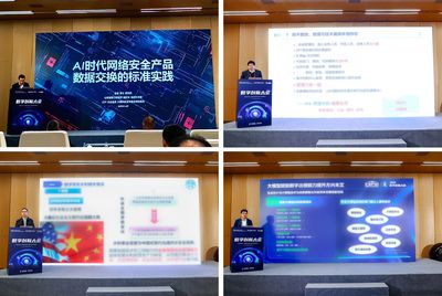 第二十期網(wǎng)絡(luò)安全創(chuàng)新發(fā)展研討會(huì)在京召開，聚焦計(jì)算機(jī)網(wǎng)絡(luò)信息技術(shù)研發(fā)新趨勢